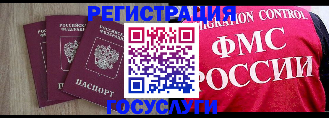 временная регистрация в Тулуне