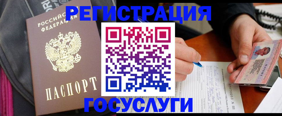 прописка штамп в Тулуне