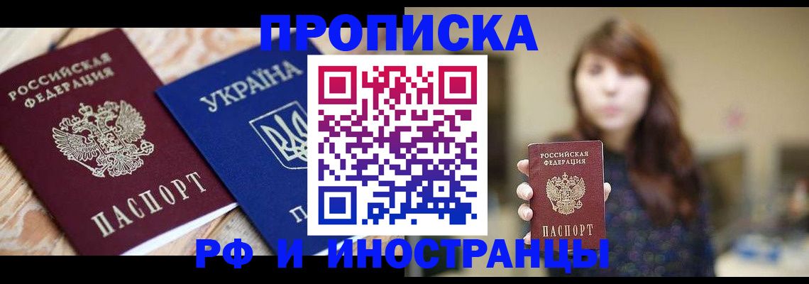 временная регистрация в Тулуне