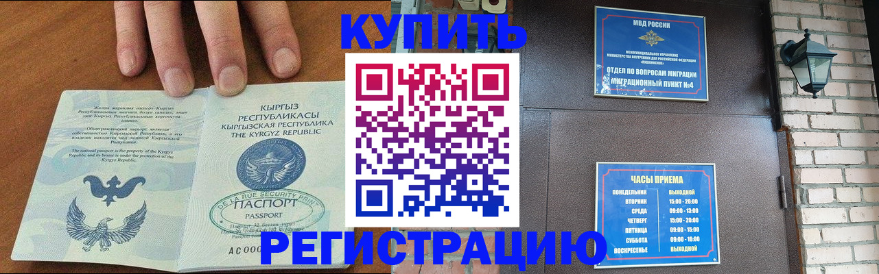 прописка паспорт в Тулуне