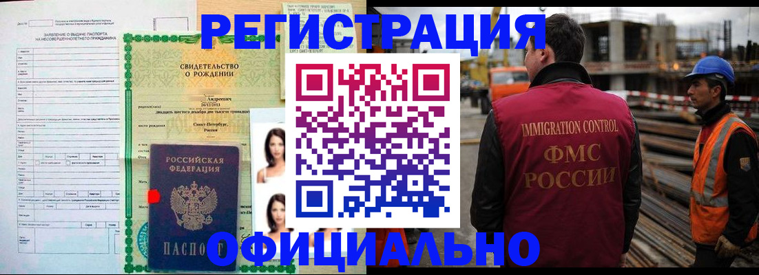 прописка для школы в Тулуне